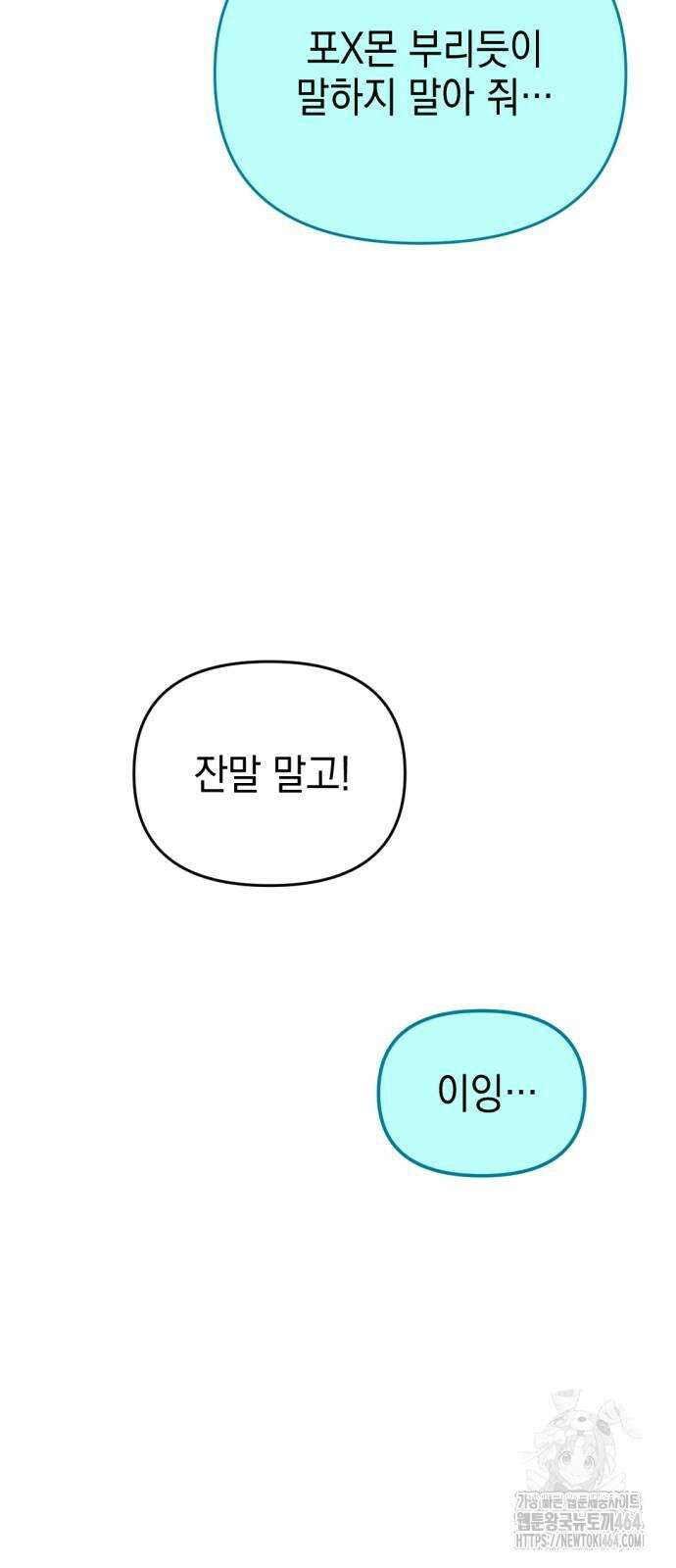 미로 인 메모리 6화 28