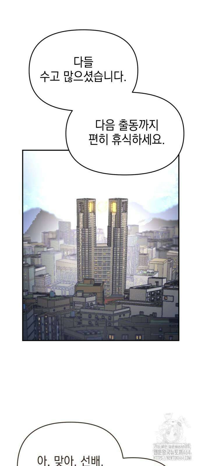 미로 인 메모리 6화 30