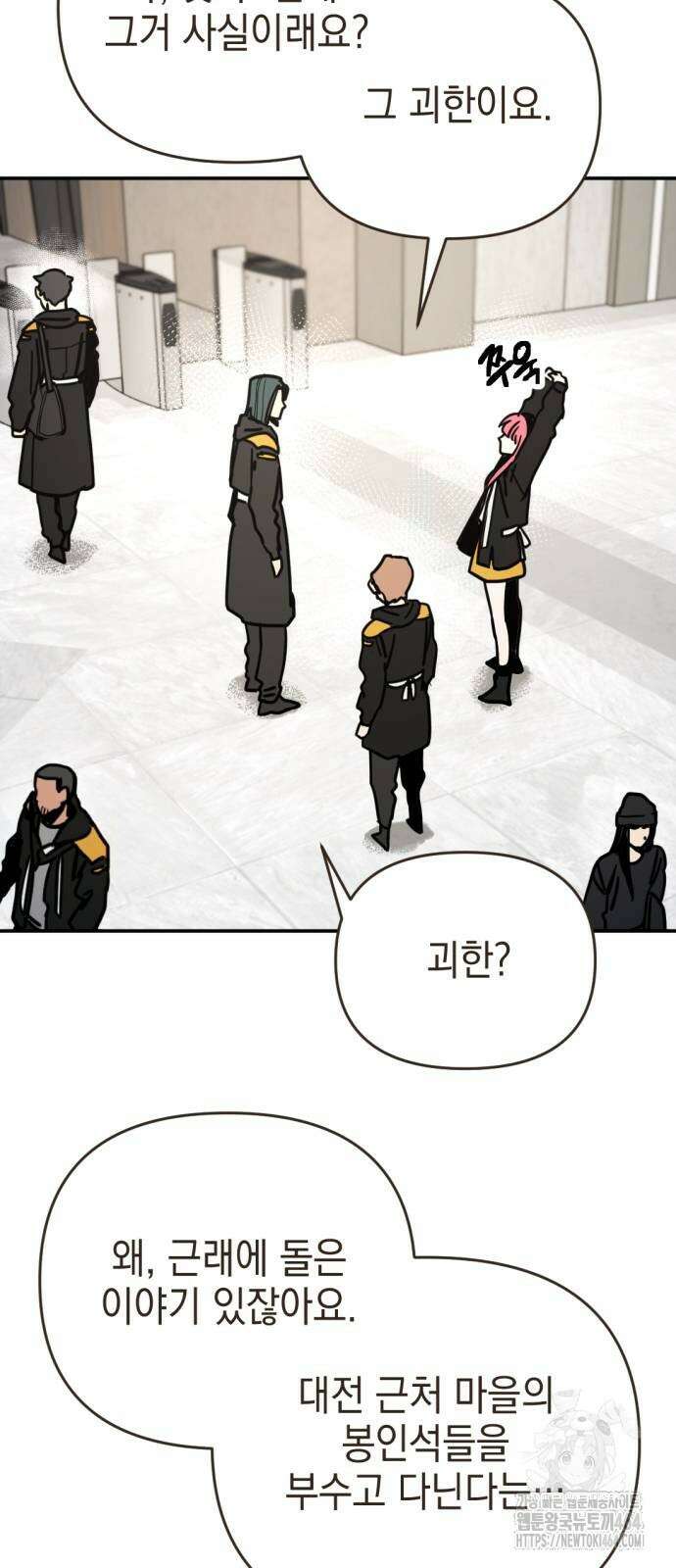 미로 인 메모리 6화 31