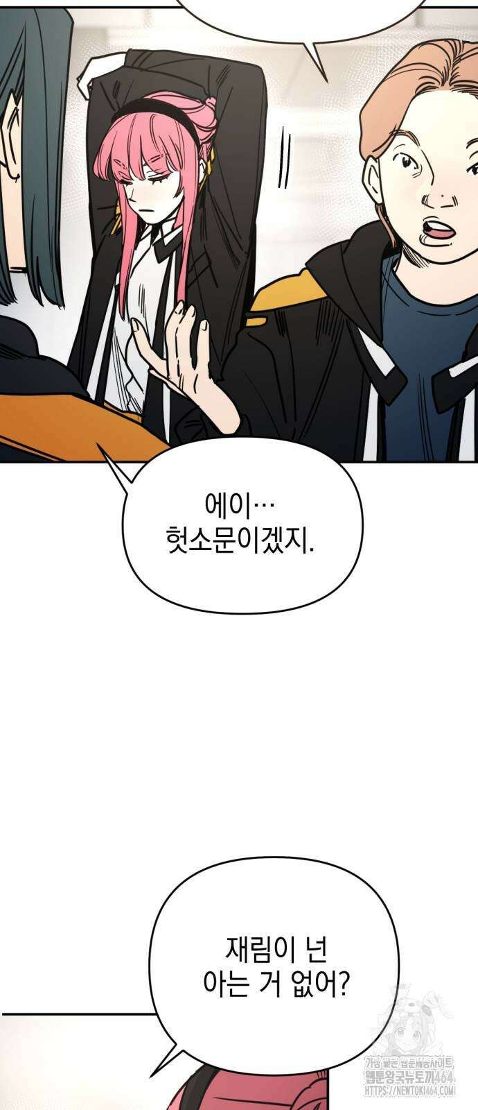 미로 인 메모리 6화 32