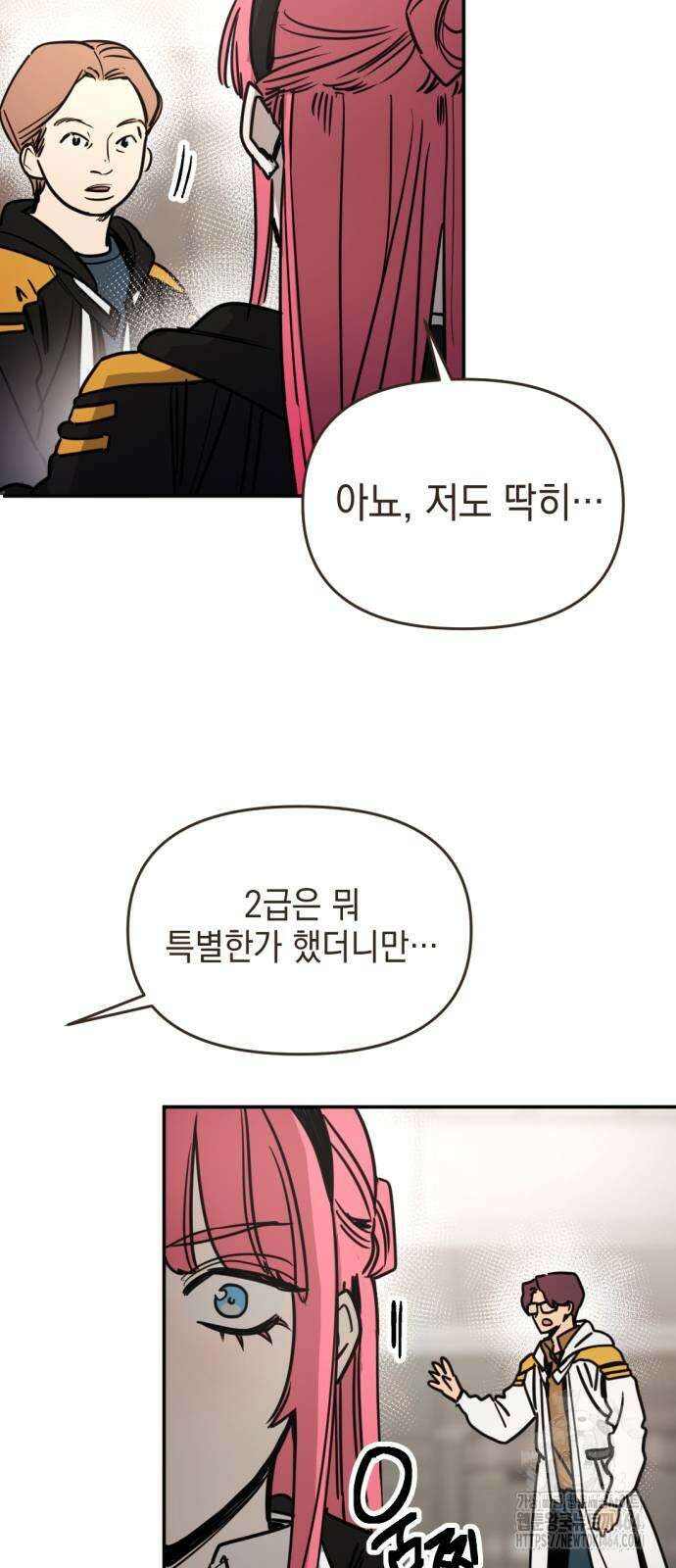 미로 인 메모리 6화 33