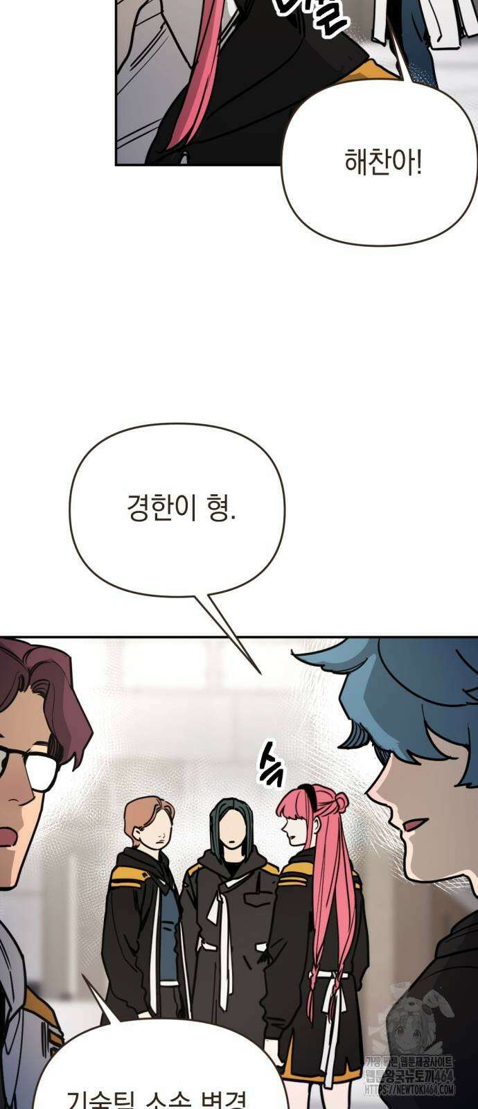 미로 인 메모리 6화 34