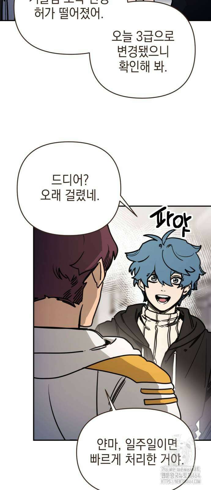 미로 인 메모리 6화 35