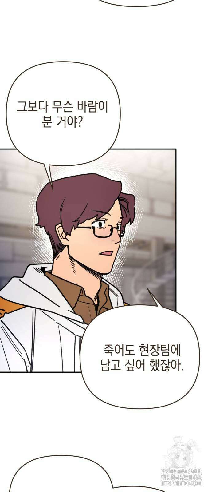 미로 인 메모리 6화 36