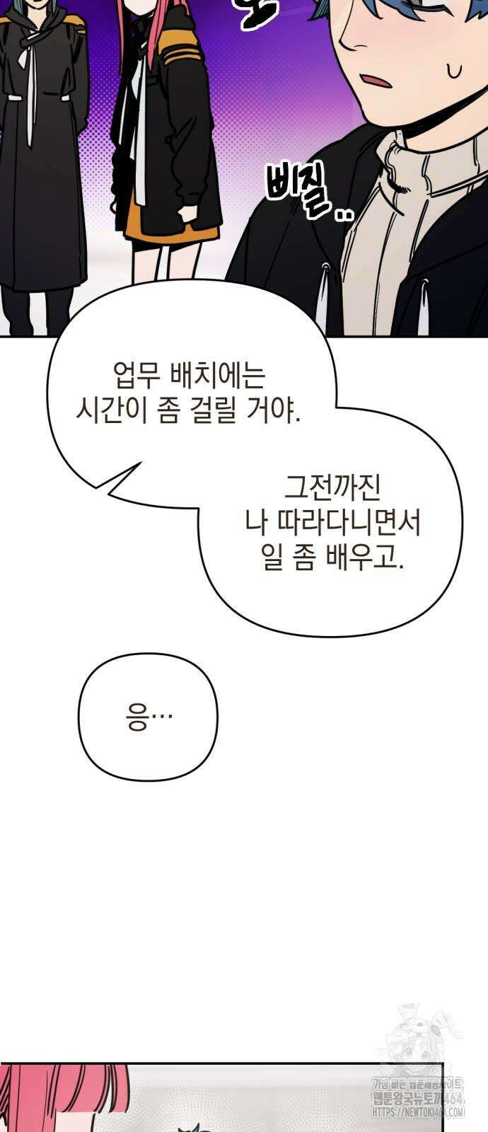 미로 인 메모리 6화 39