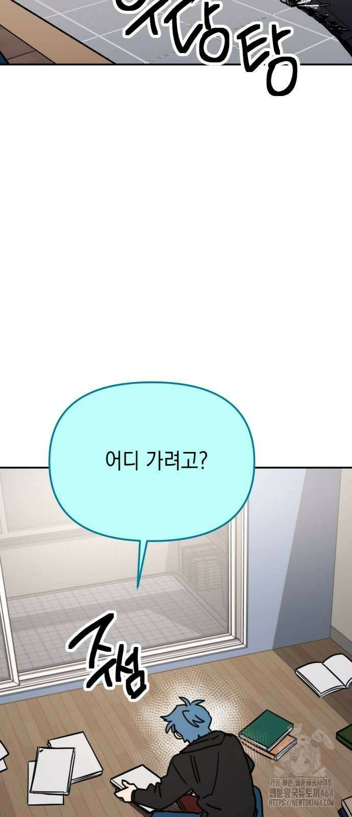 미로 인 메모리 6화 43