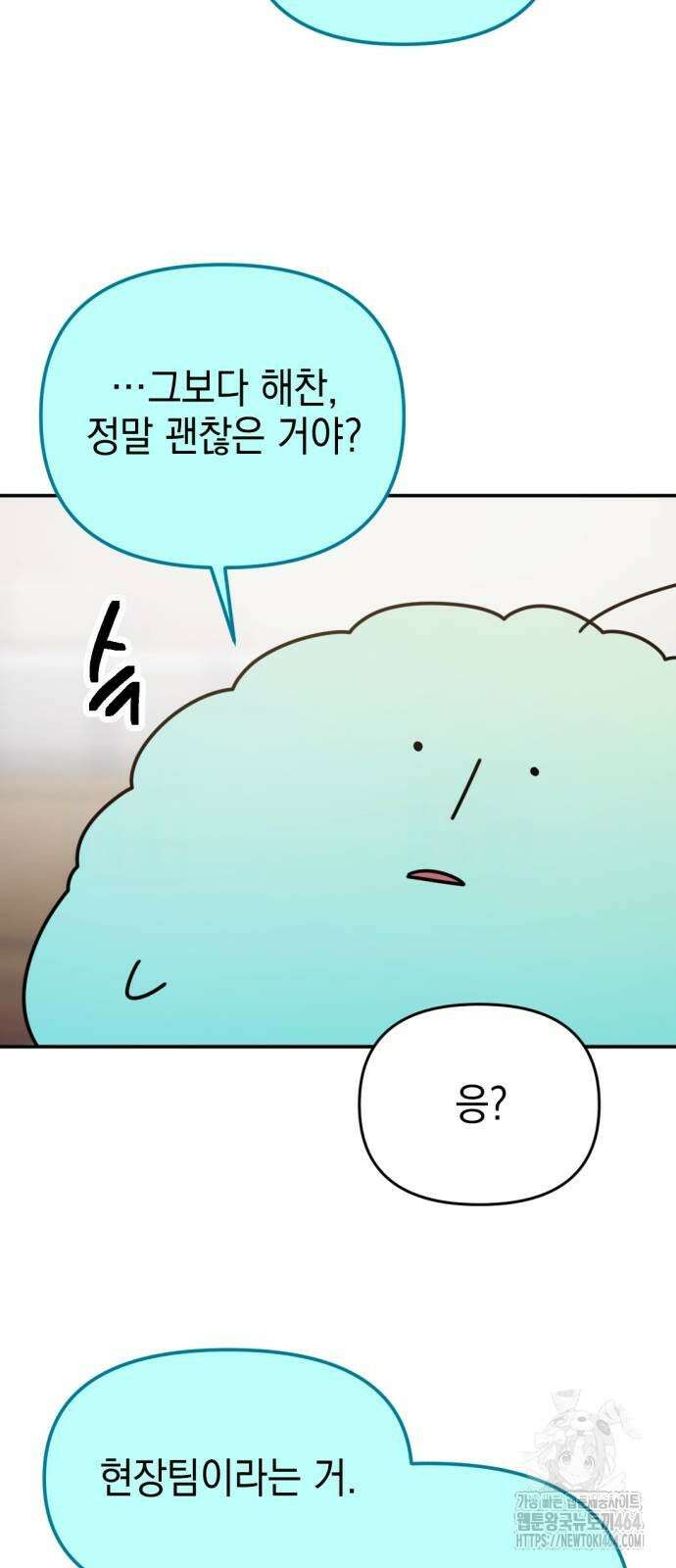 미로 인 메모리 6화 46