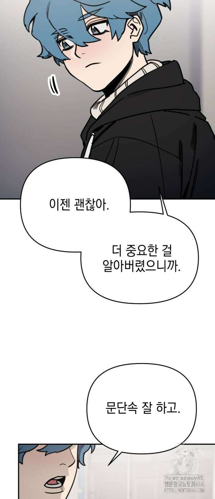 미로 인 메모리 6화 48