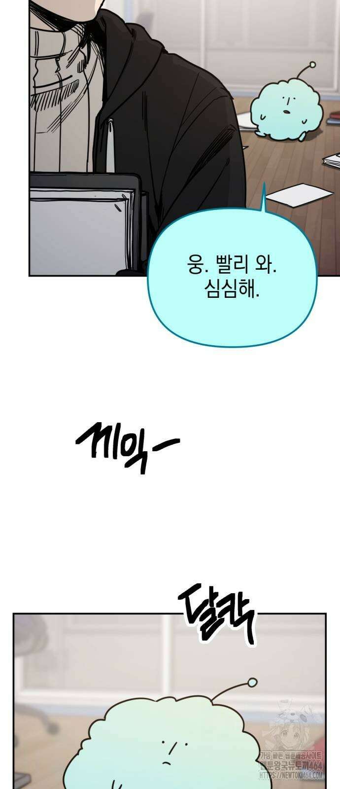 미로 인 메모리 6화 49