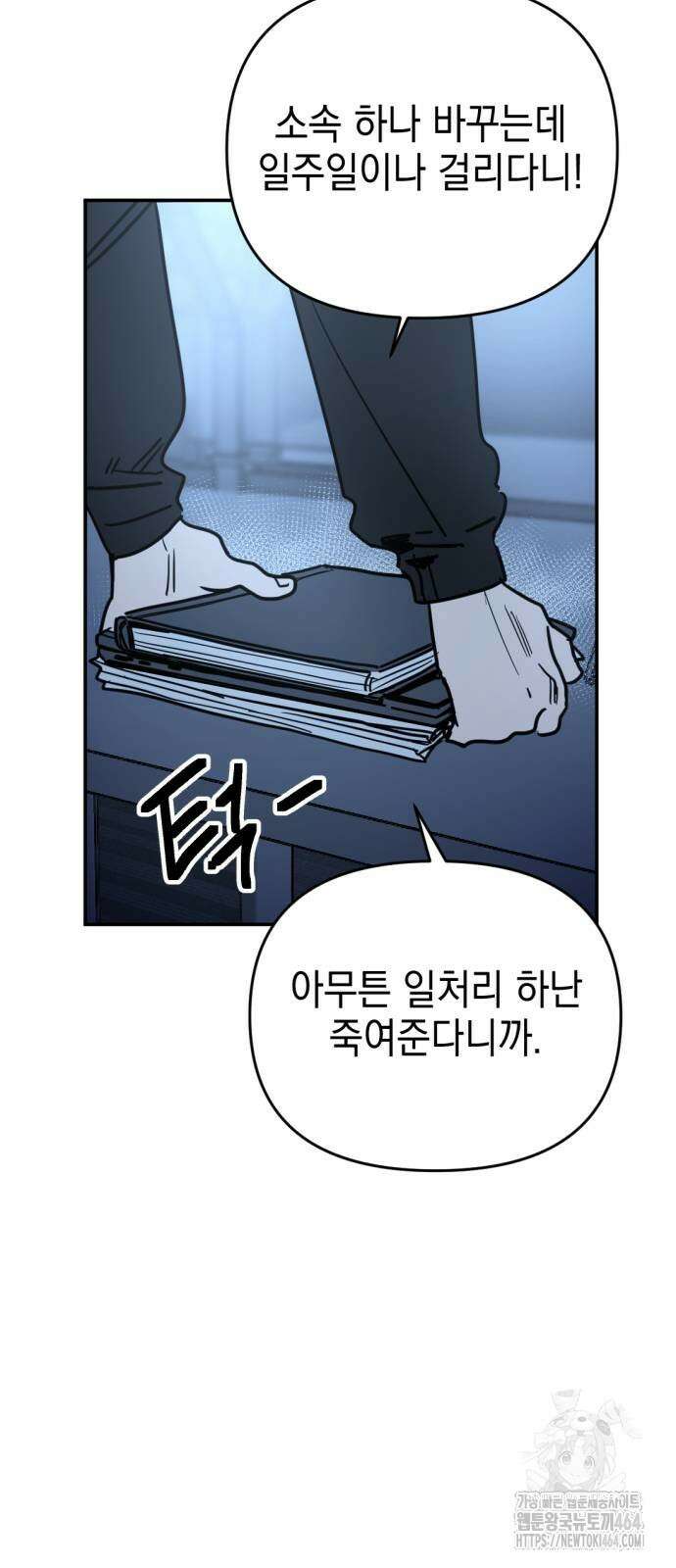 미로 인 메모리 6화 51