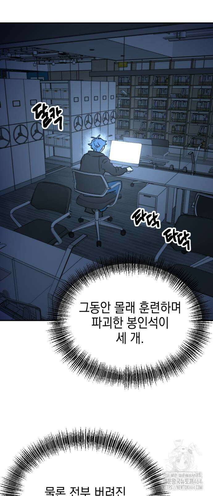 미로 인 메모리 6화 52