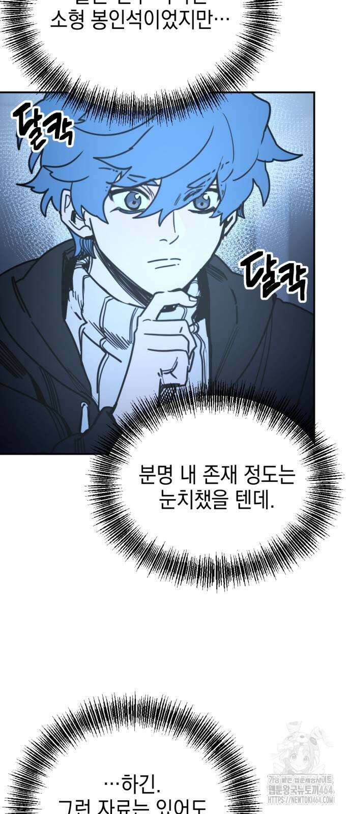 미로 인 메모리 6화 53