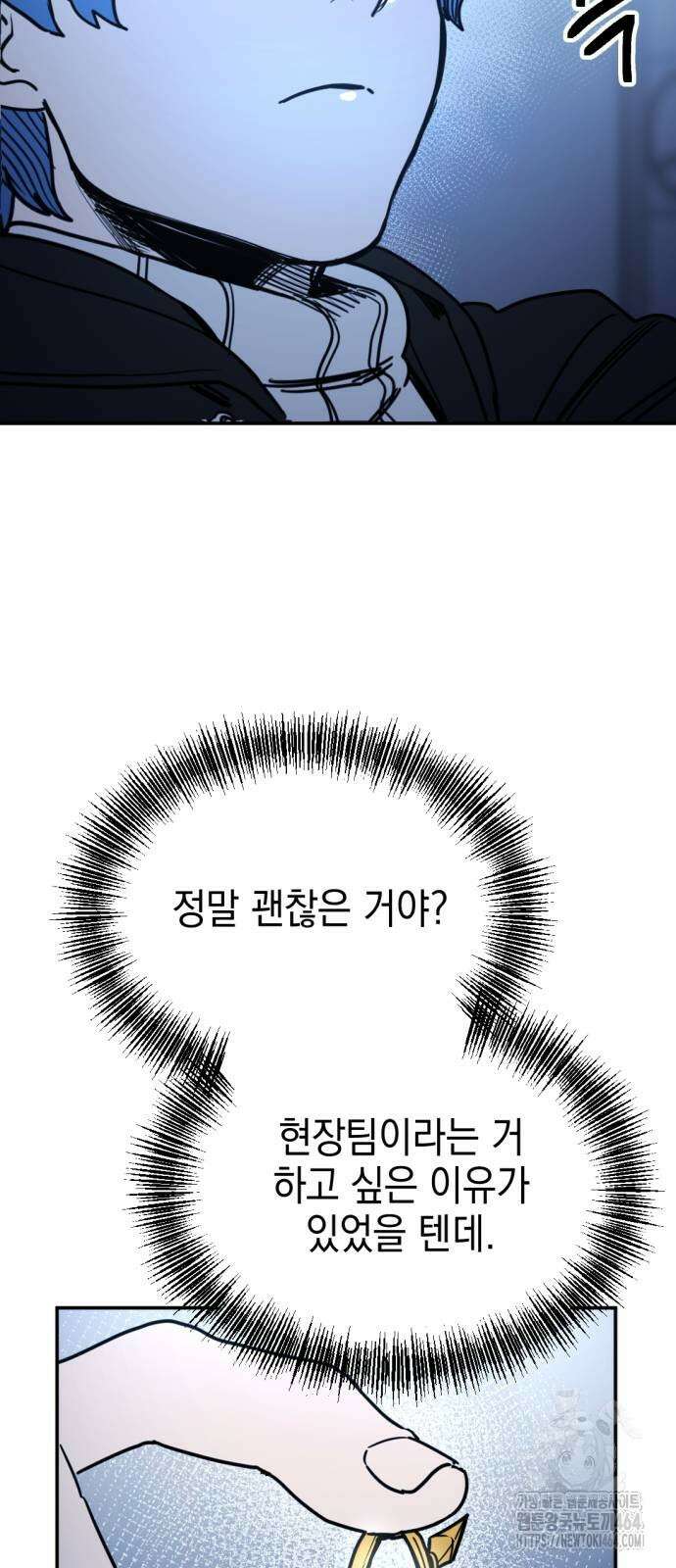 미로 인 메모리 6화 56