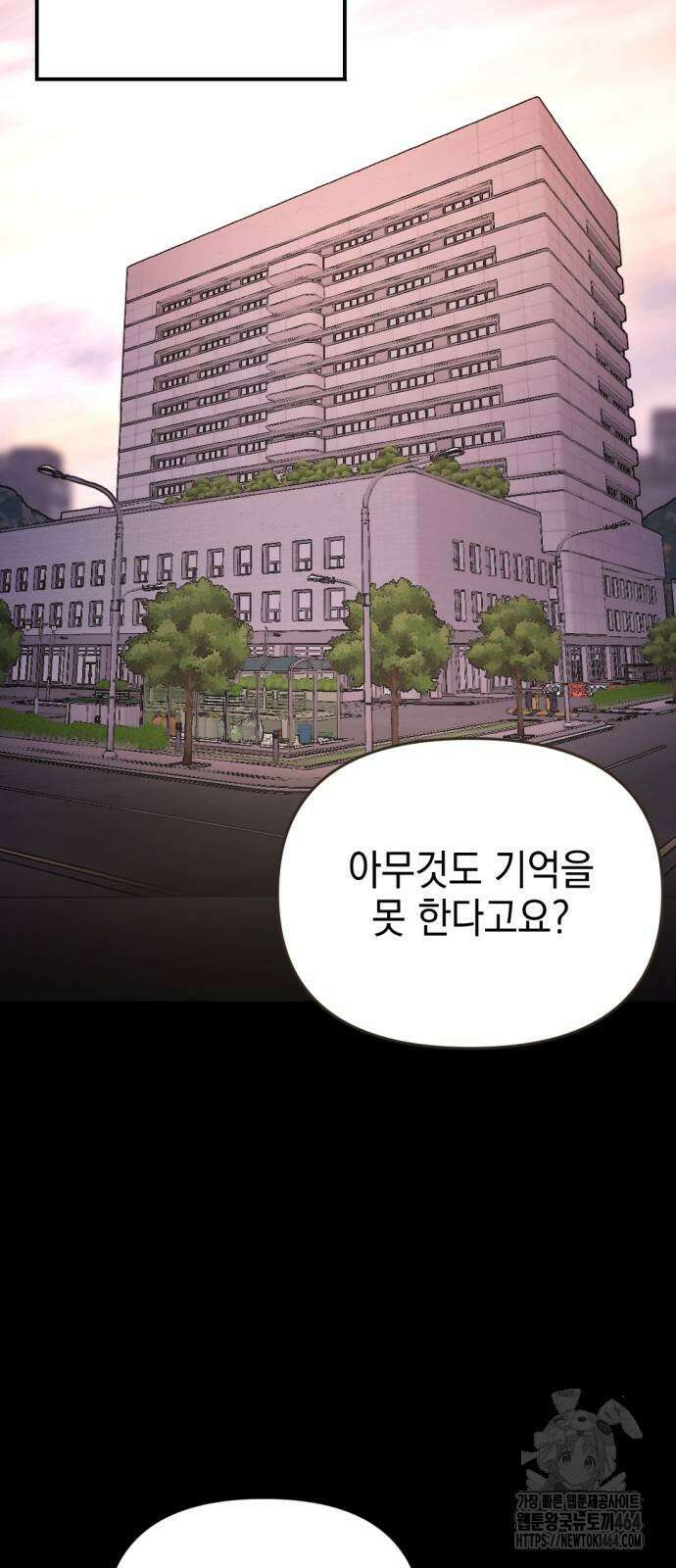 미로 인 메모리 6화 59