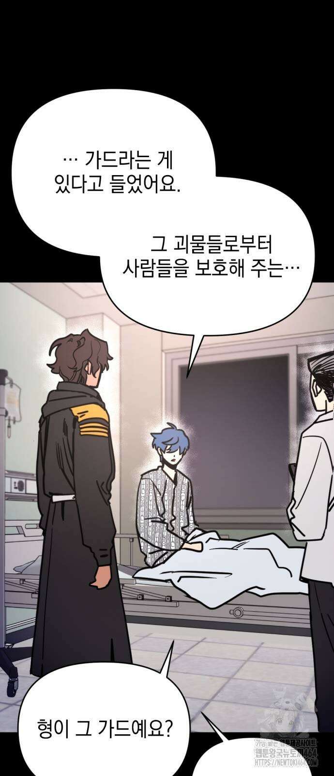 미로 인 메모리 6화 66