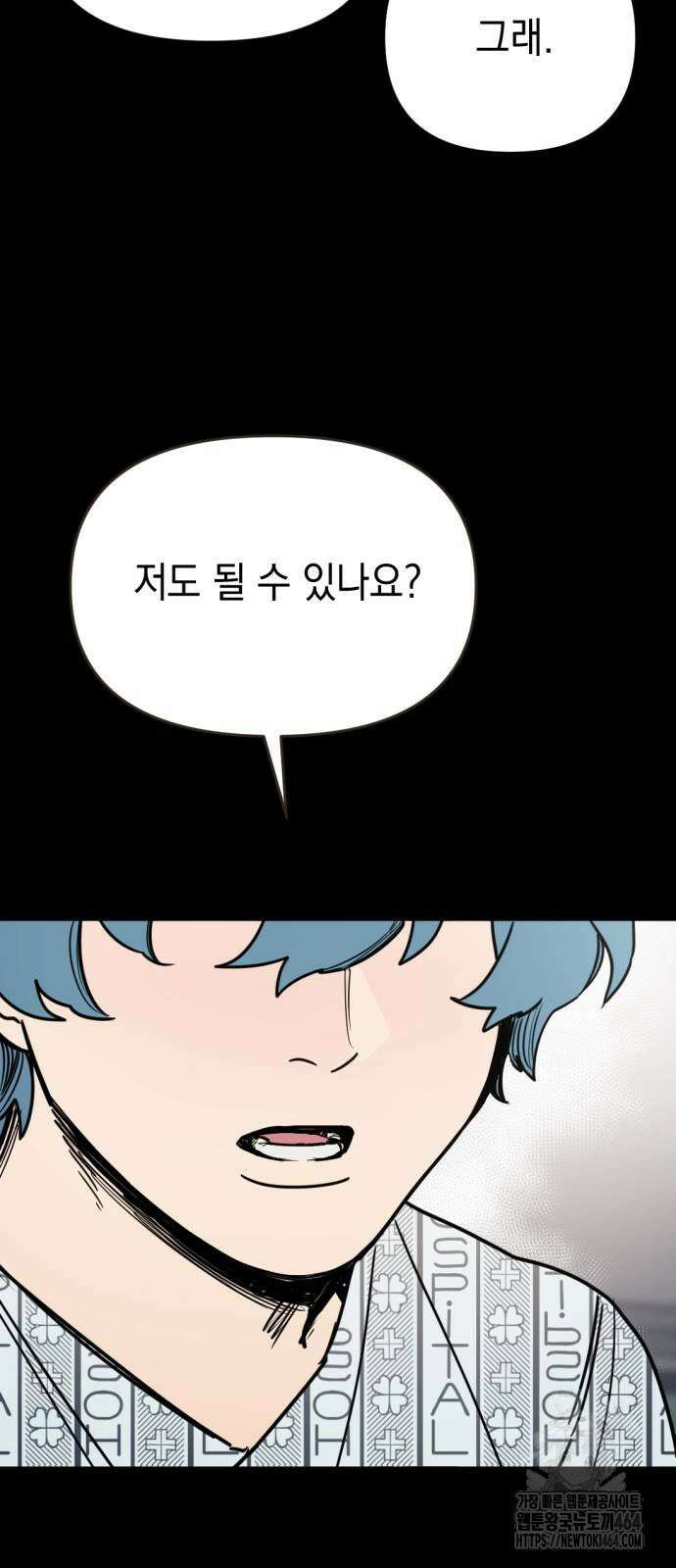 미로 인 메모리 6화 67