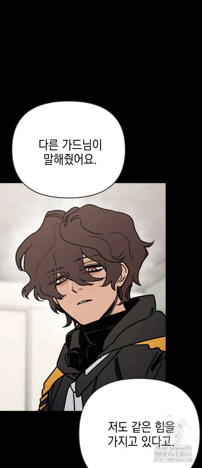 미로 인 메모리 6화 68