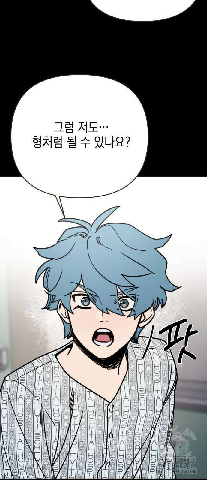 미로 인 메모리 6화 69