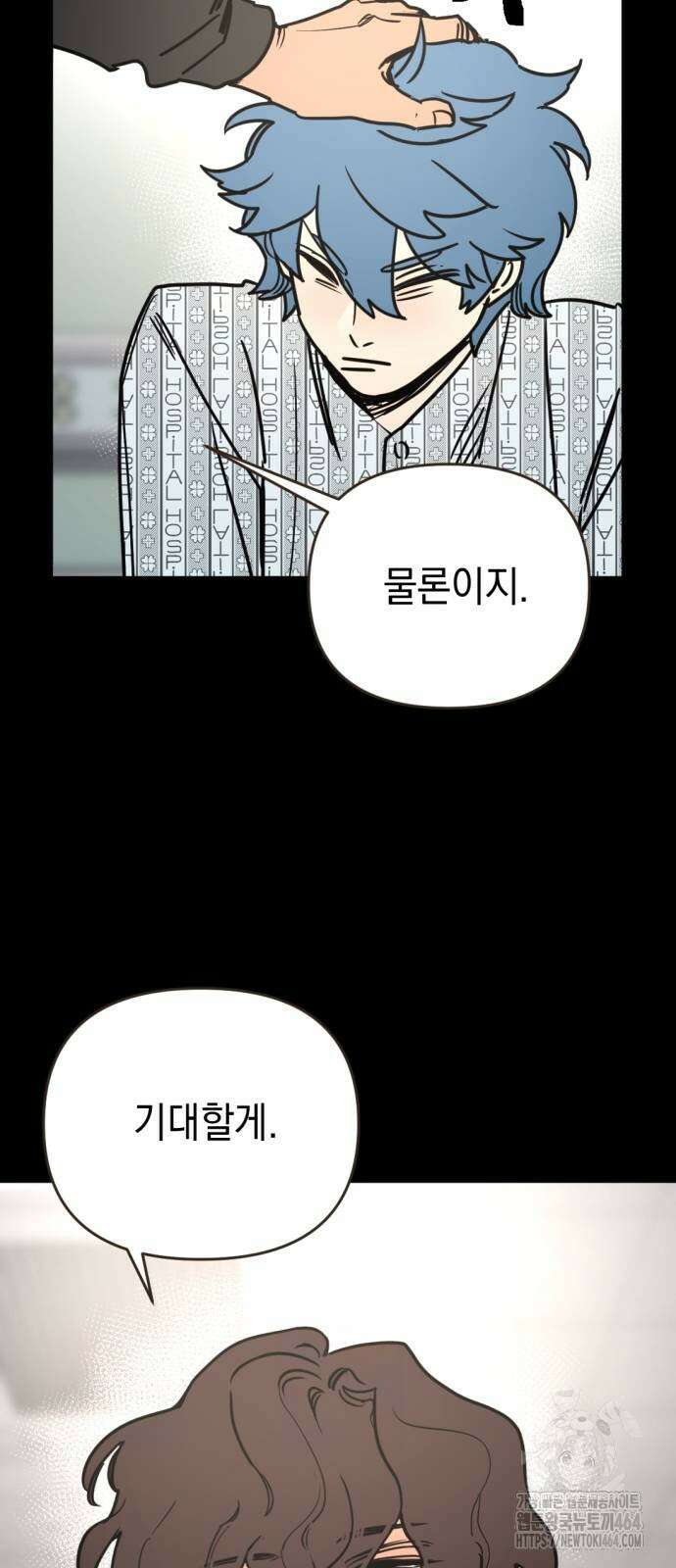 미로 인 메모리 6화 72