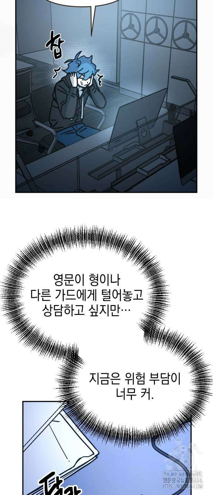 미로 인 메모리 6화 75