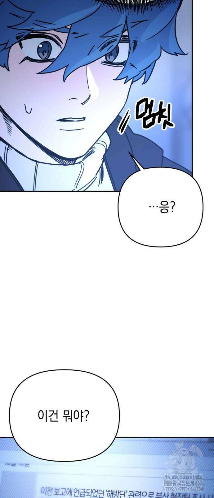 미로 인 메모리 6화 77