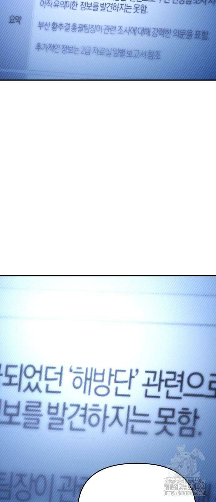 미로 인 메모리 6화 78