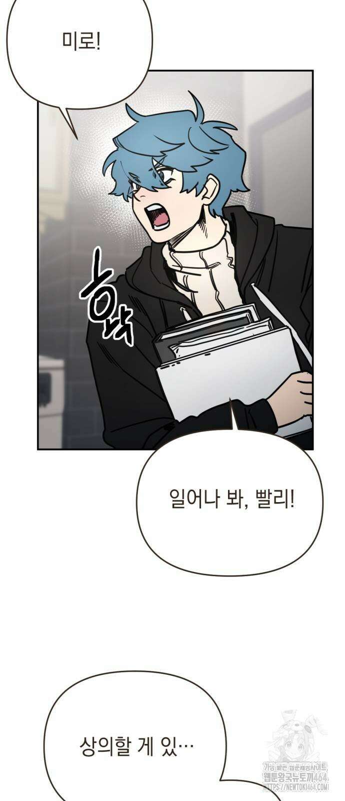 미로 인 메모리 6화 80