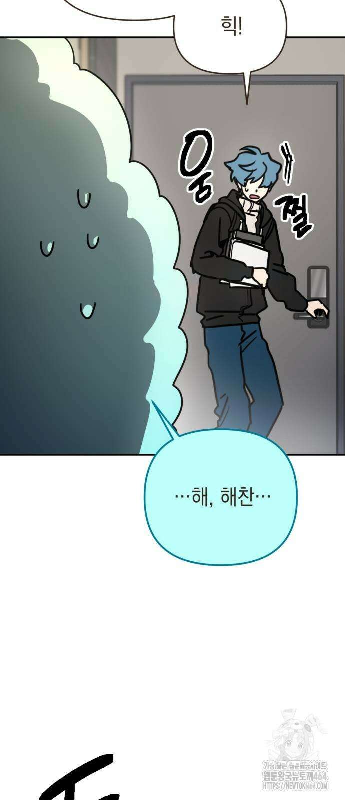 미로 인 메모리 6화 81