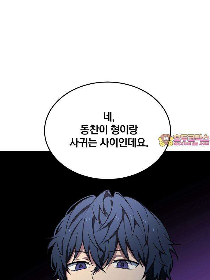 핀치 러브 사이렌 6화 [마지막 화] 1