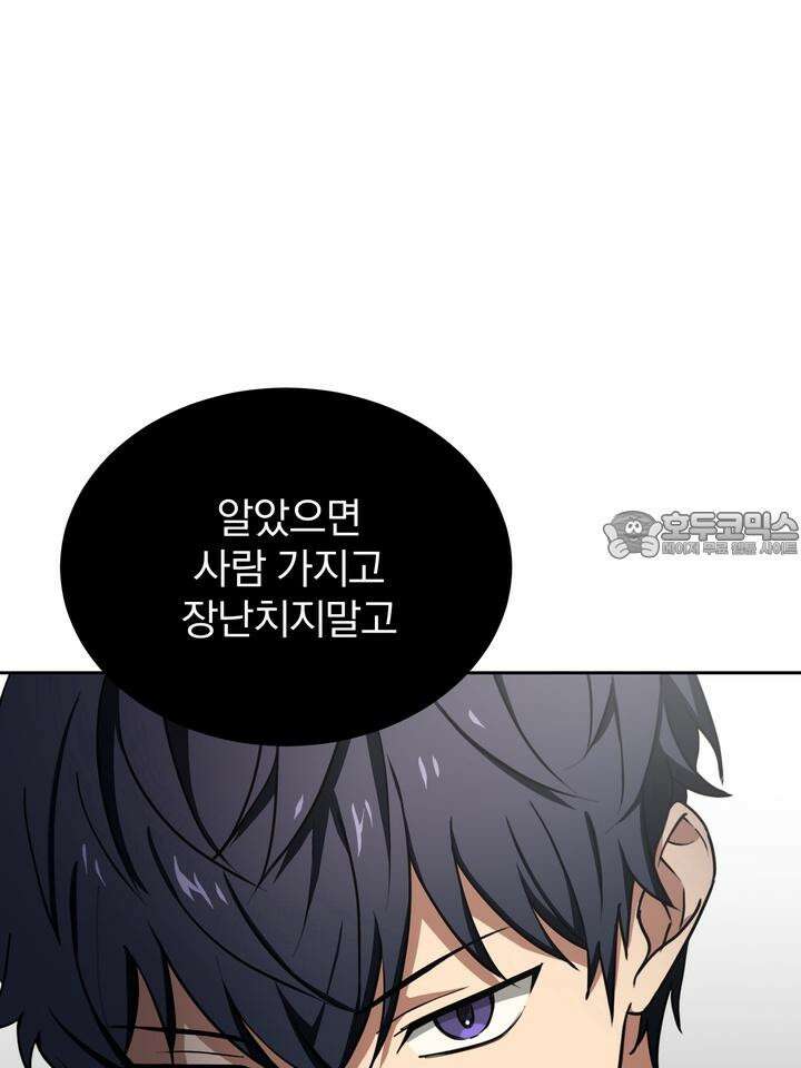 핀치 러브 사이렌 6화 [마지막 화] 3