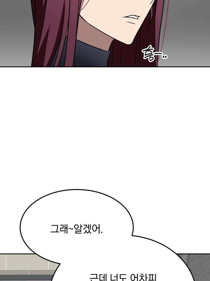 핀치 러브 사이렌 6화 [마지막 화] 7