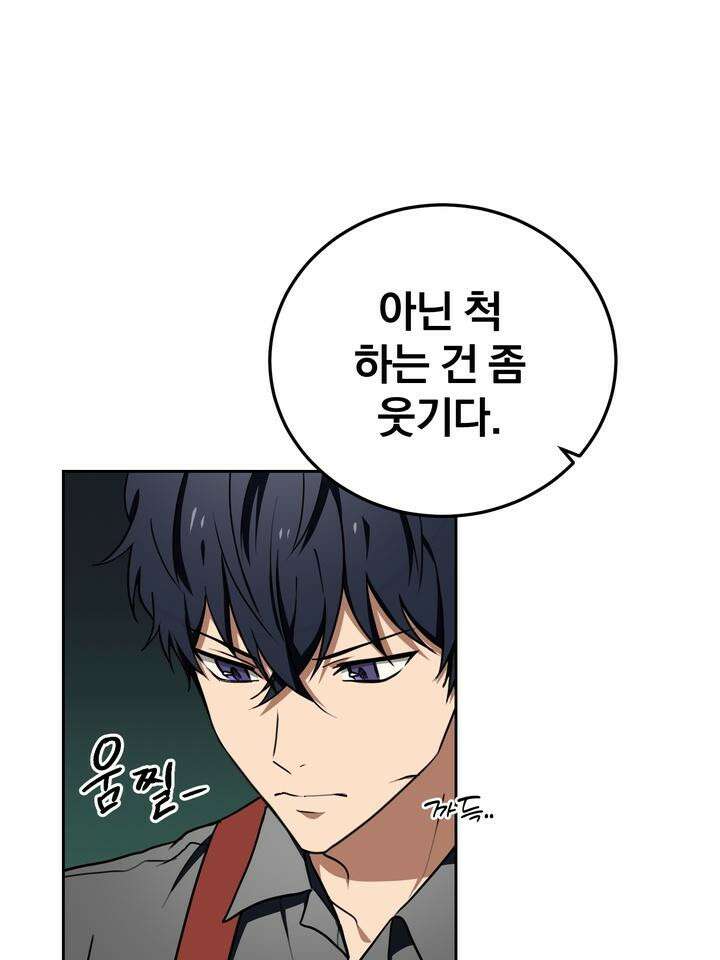 핀치 러브 사이렌 6화 [마지막 화] 10