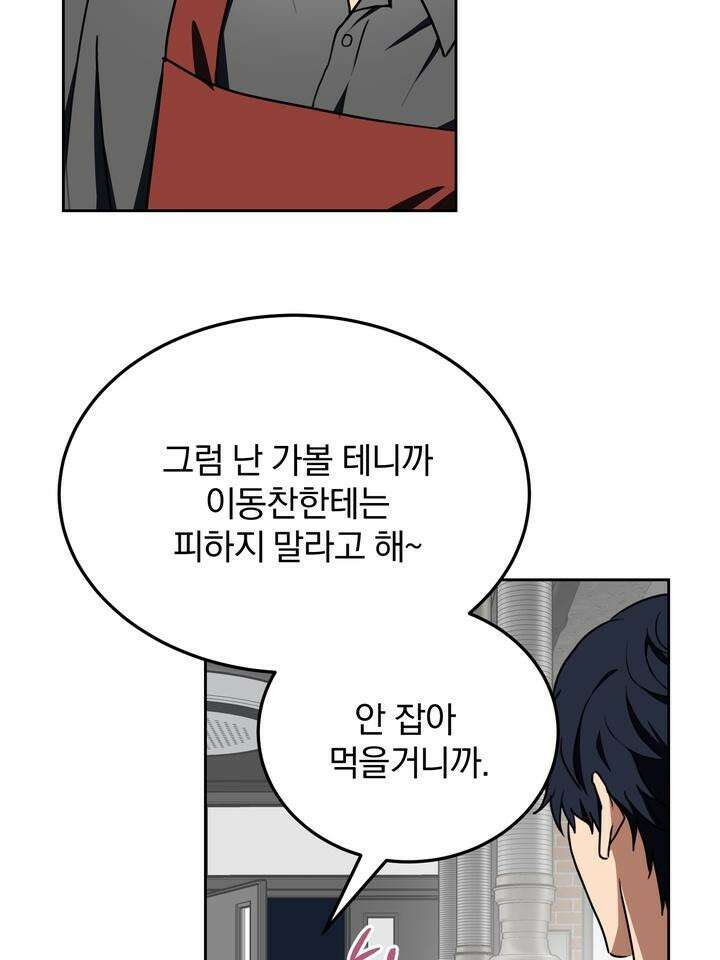 핀치 러브 사이렌 6화 [마지막 화] 11