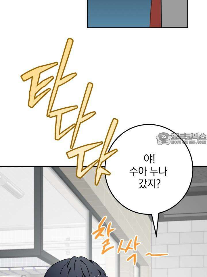 핀치 러브 사이렌 6화 [마지막 화] 15