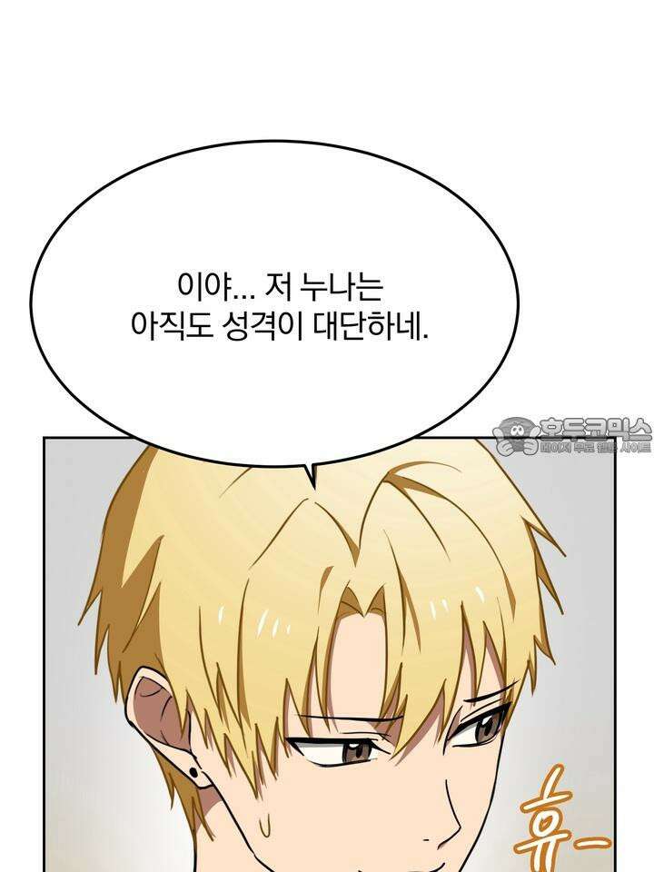 핀치 러브 사이렌 6화 [마지막 화] 17