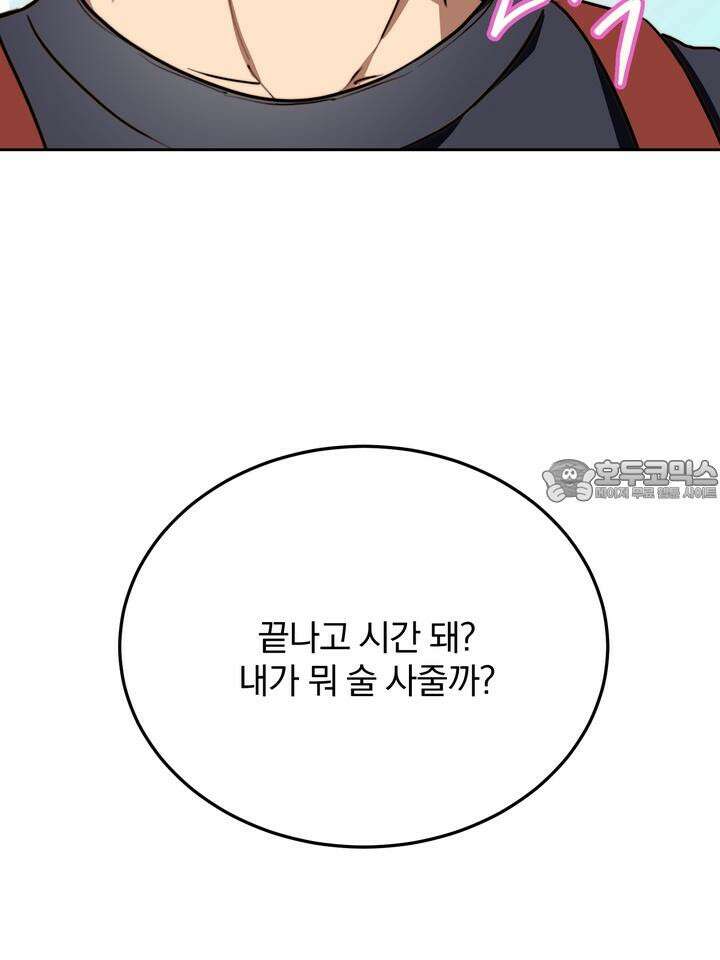 핀치 러브 사이렌 6화 [마지막 화] 20