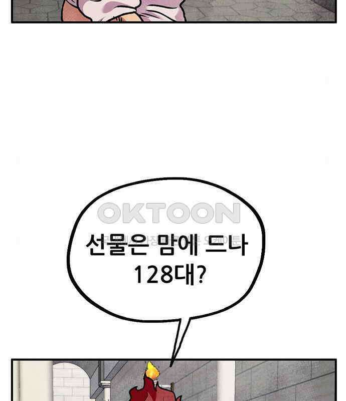 만물의 영장 PART2 106화 잇는 자 추대식<2> 5