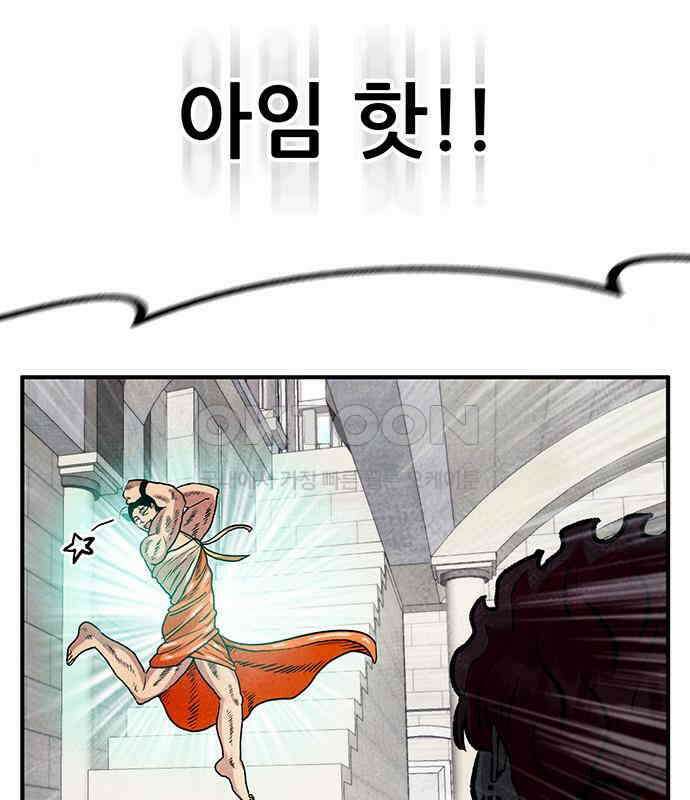 만물의 영장 PART2 106화 잇는 자 추대식<2> 7
