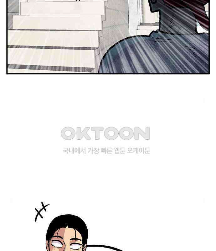 만물의 영장 PART2 106화 잇는 자 추대식<2> 8