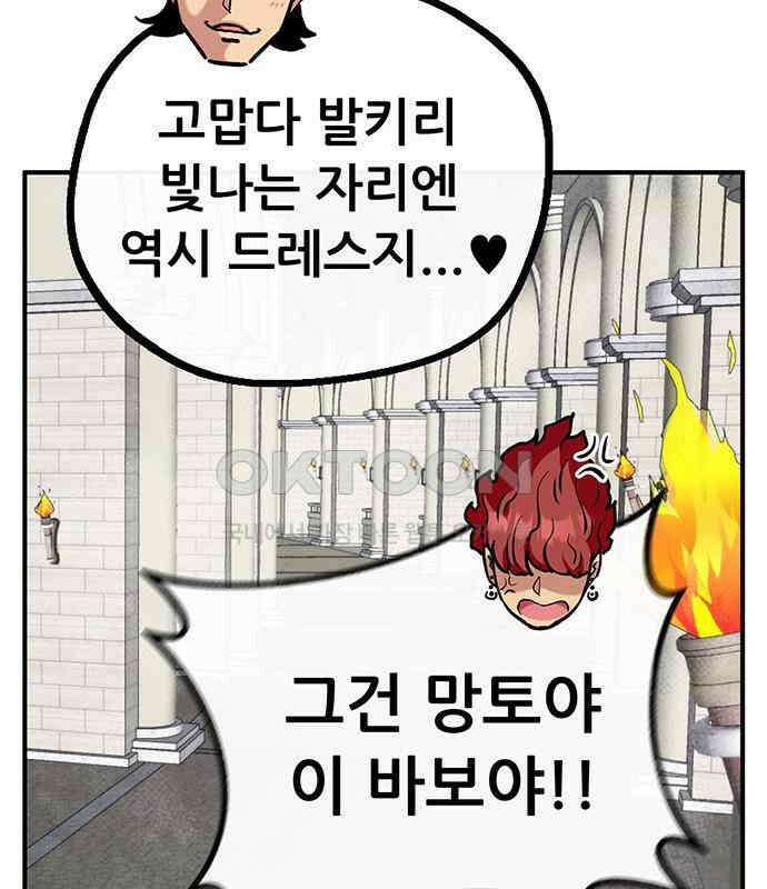 만물의 영장 PART2 106화 잇는 자 추대식<2> 9