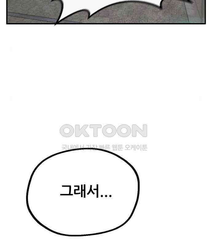 만물의 영장 PART2 106화 잇는 자 추대식<2> 10