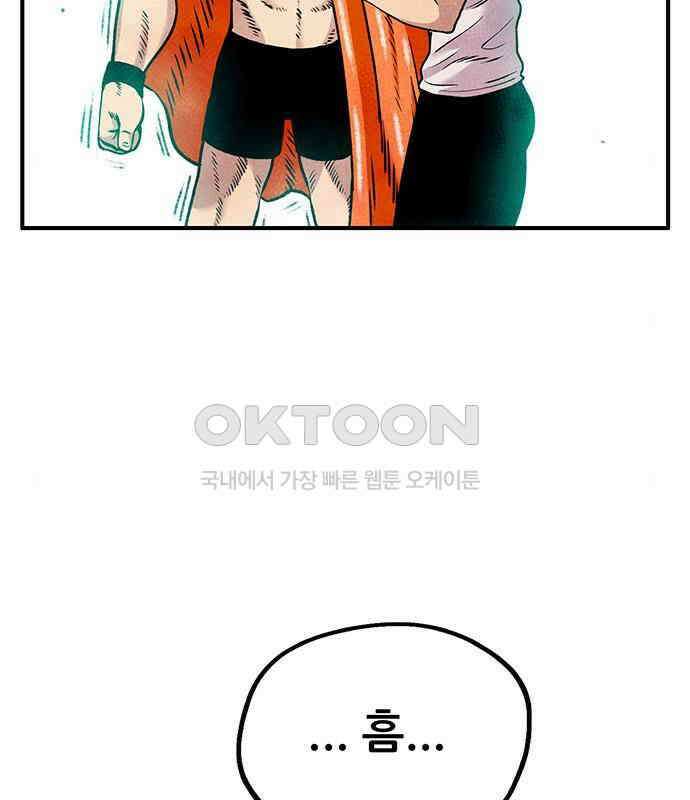 만물의 영장 PART2 106화 잇는 자 추대식<2> 13