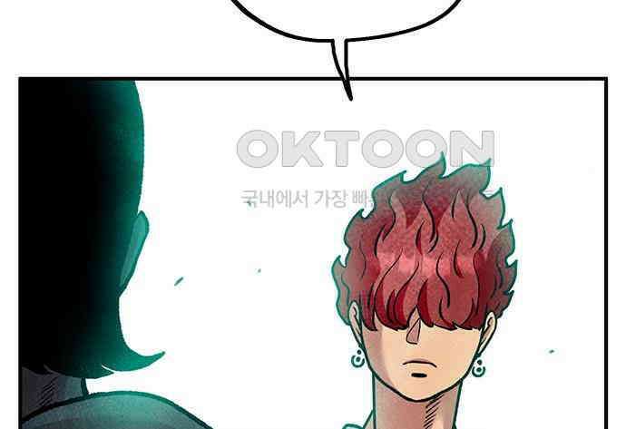 만물의 영장 PART2 106화 잇는 자 추대식<2> 14