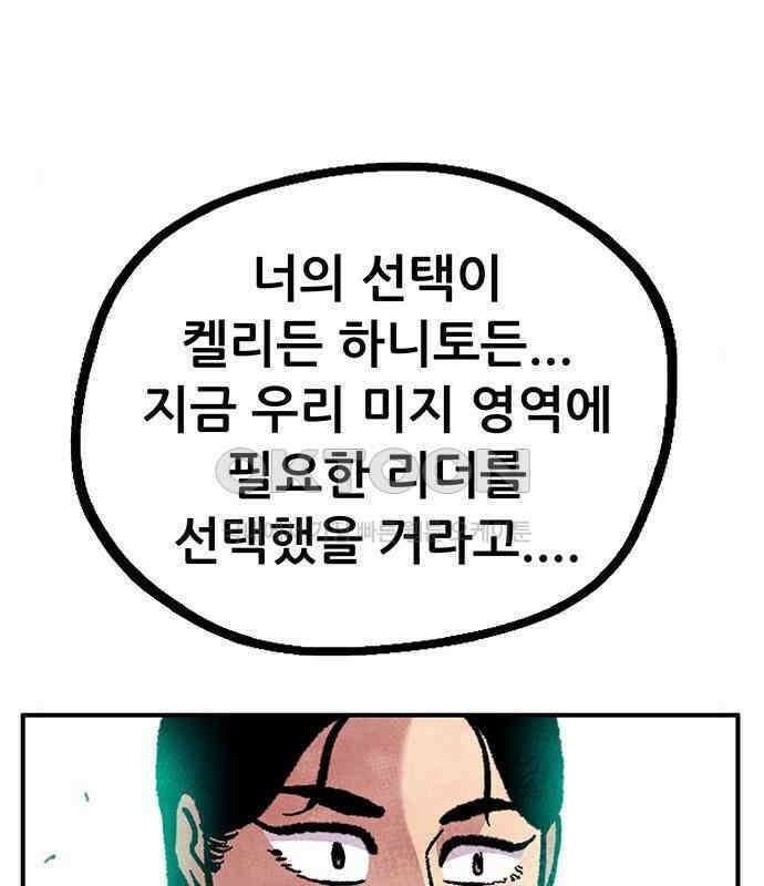 만물의 영장 PART2 106화 잇는 자 추대식<2> 16