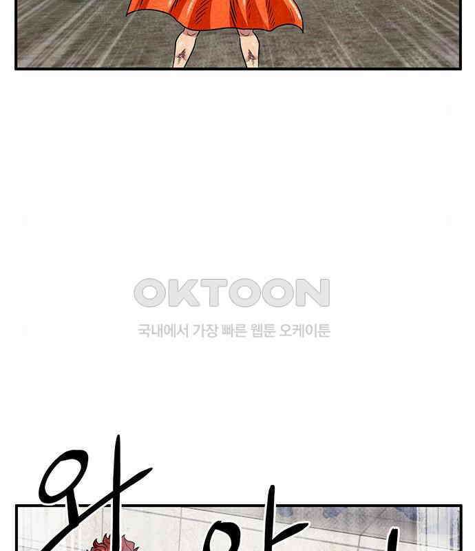 만물의 영장 PART2 106화 잇는 자 추대식<2> 25