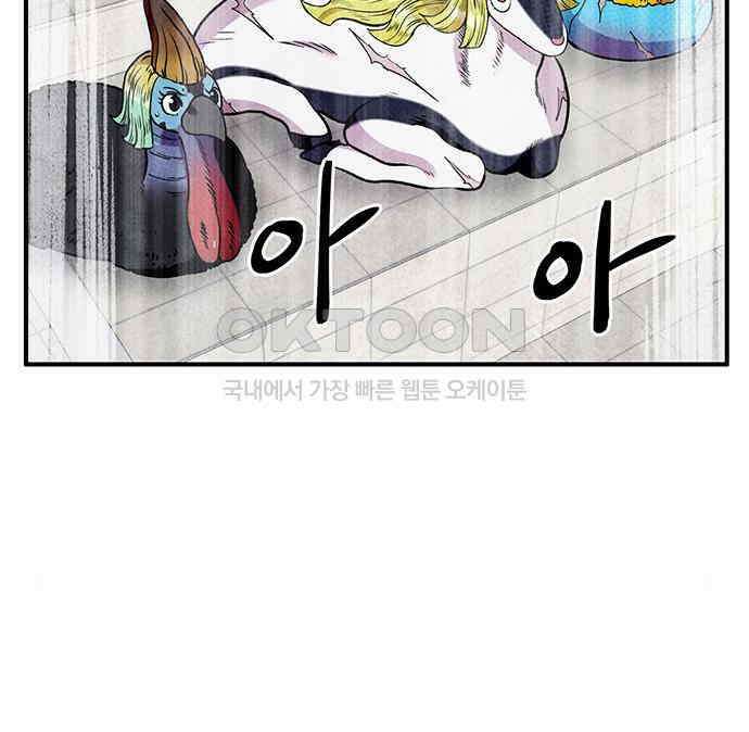 만물의 영장 PART2 106화 잇는 자 추대식<2> 28