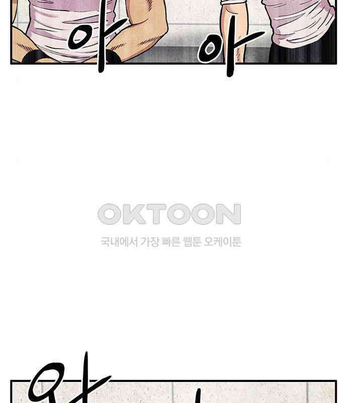 만물의 영장 PART2 106화 잇는 자 추대식<2> 30