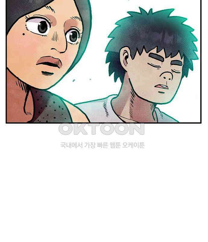 만물의 영장 PART2 106화 잇는 자 추대식<2> 39