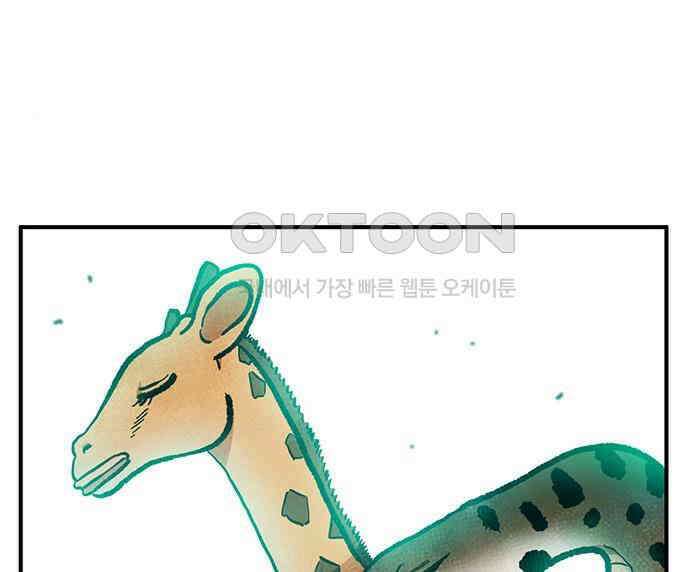 만물의 영장 PART2 106화 잇는 자 추대식<2> 40