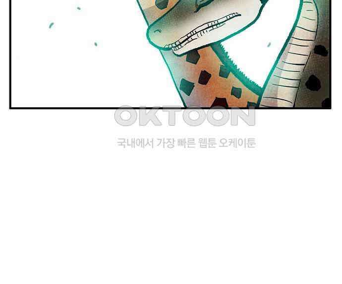 만물의 영장 PART2 106화 잇는 자 추대식<2> 41